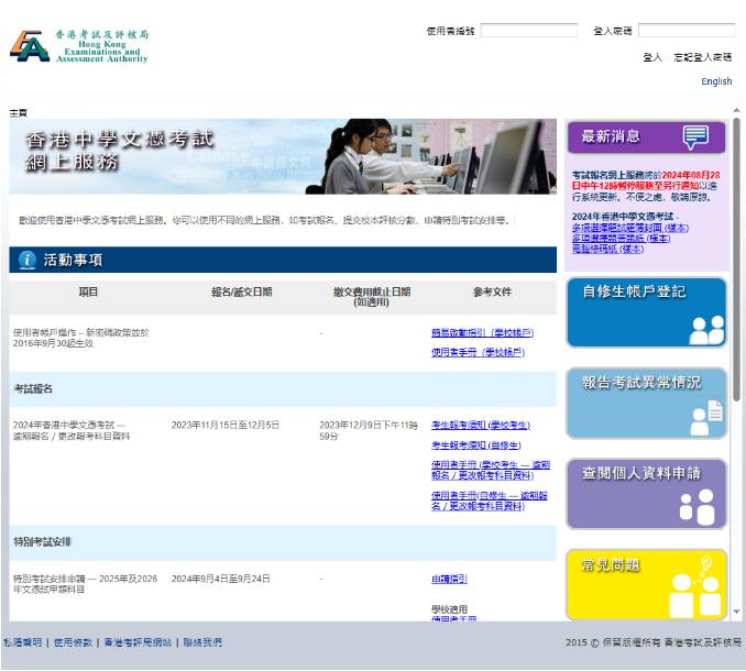 重要通知！2025年DSE考试于9月11日开始报名！