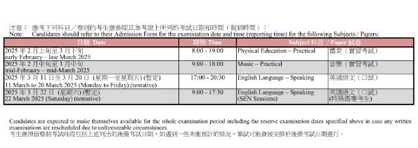 重要通知！2025年DSE考试于9月11日开始报名！