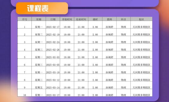 2025年物理碗竞赛指南请查收！附物理碗冲刺班