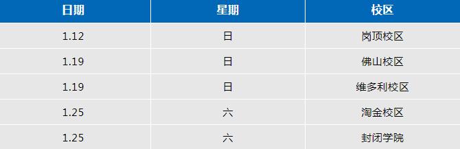 2025上半年广州/佛山环球雅思模考报名开启，快来预约！