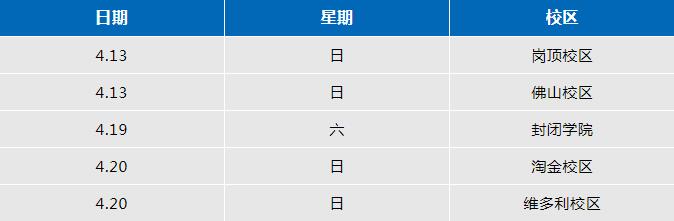 2025上半年广州/佛山环球雅思模考报名开启，快来预约！