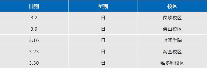 2025上半年广州/佛山环球雅思模考报名开启，快来预约！