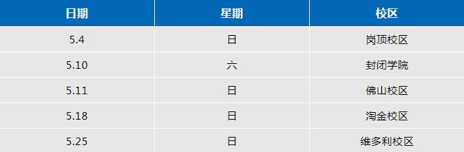 2025上半年广州/佛山环球雅思模考报名开启，快来预约！