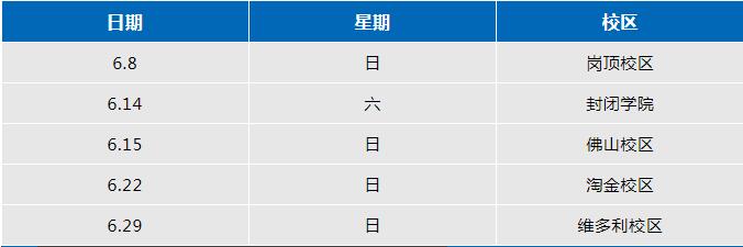 2025上半年广州/佛山环球雅思模考报名开启，快来预约！