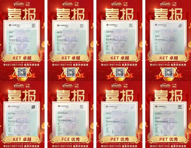 广州环球雅思KET/PET春季班已准备就绪