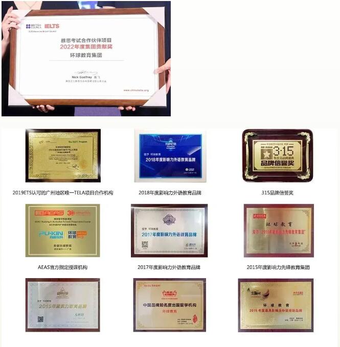 2025广州环球教育雅思春季班学位开放！