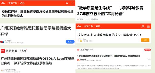2025广州环球教育雅思春季班学位开放！