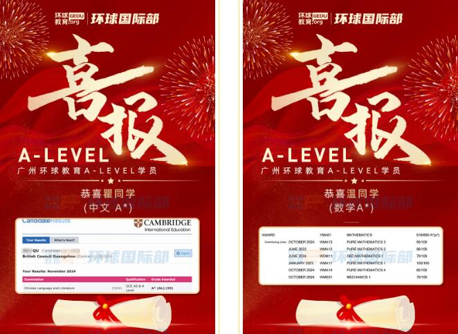 广州环球A Level秋季大考喜报出炉！满屏A/A*、商科全满分、U逆袭A！