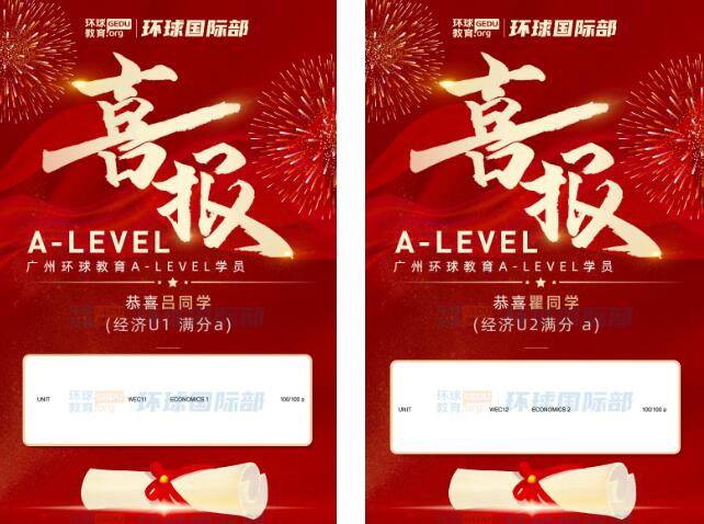 广州环球A Level秋季大考喜报出炉！满屏A/A*、商科全满分、U逆袭A！