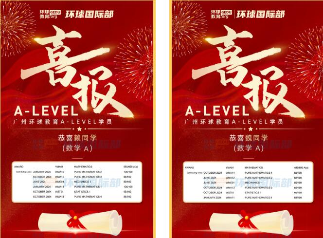 广州环球A Level秋季大考喜报出炉！满屏A/A*、商科全满分、U逆袭A！