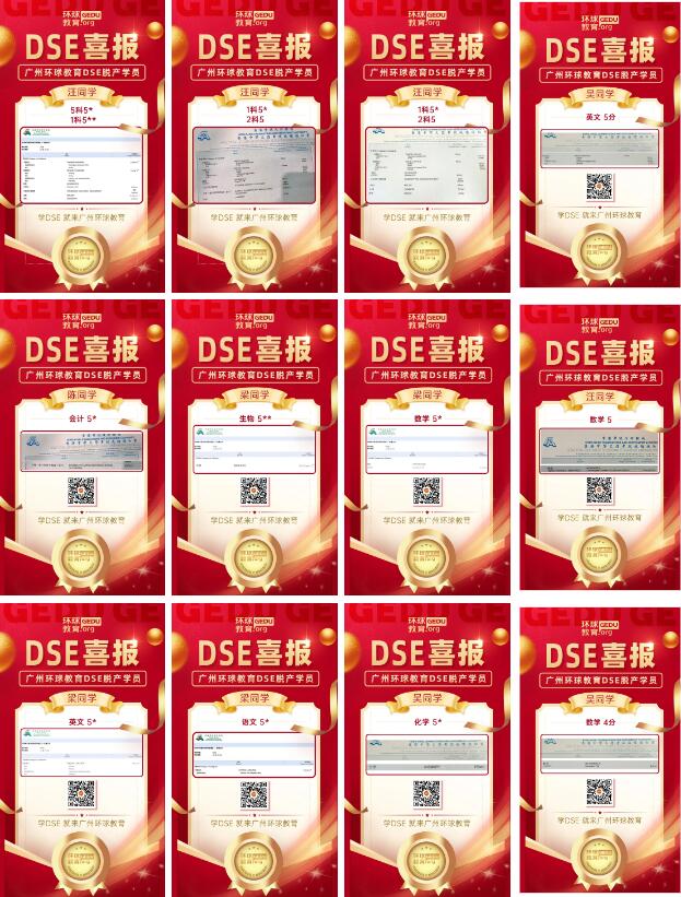 DSE培训广州佛山DSE备考冲刺认准环球雅思！助力脱产学员拿下各科5/5*高分！