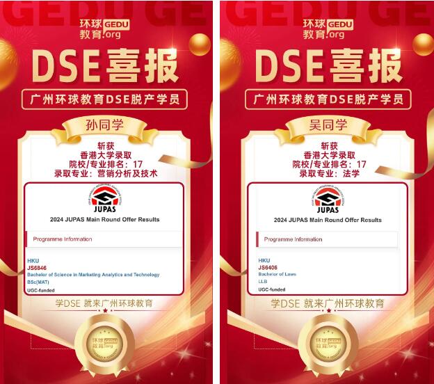 DSE培训广州佛山DSE备考冲刺认准环球雅思！助力脱产学员拿下各科5/5*高分！