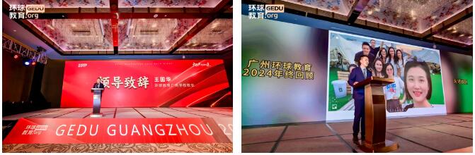 火力全开，聚变WE来！环球教育广州学校2025年会精彩回顾！