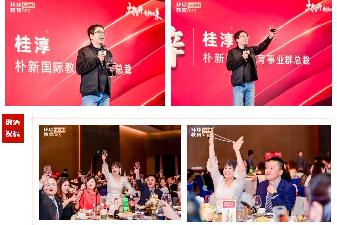 火力全开，聚变WE来！环球教育广州学校2025年会精彩回顾！