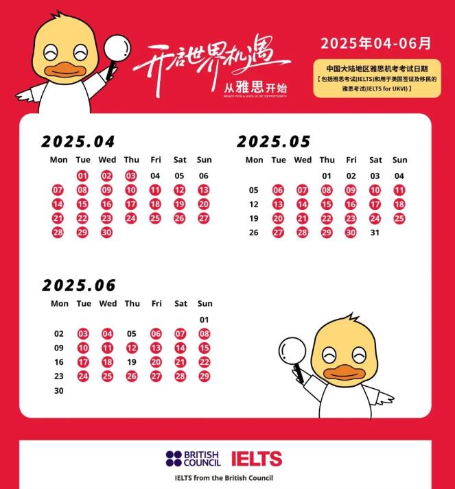 2025年4-6月雅思考试报名开放！寒假高效备考，春季高分逆袭！