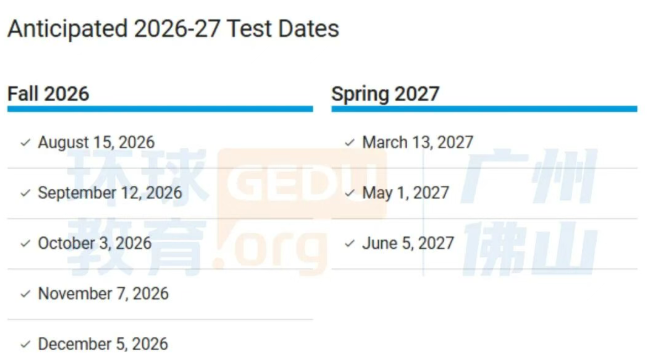 2025-2026年SAT考试时间汇总和SAT考试流程全解析  2025-2026年SAT考试时间汇总和SAT考试流程全解析