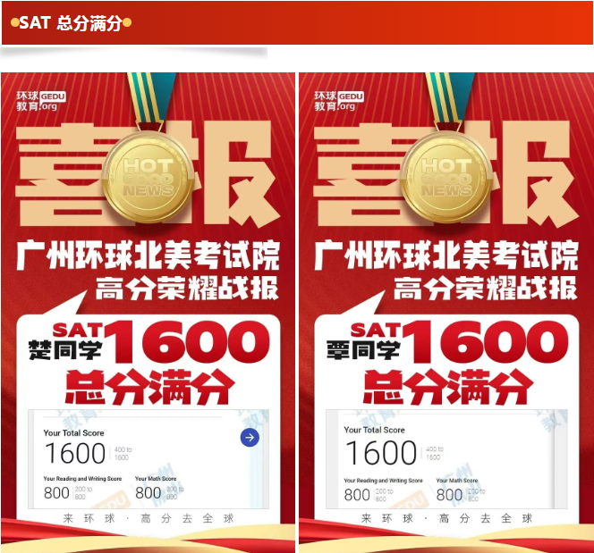 2025-2026年SAT考试时间汇总和SAT考试流程全解析  2025-2026年SAT考试时间汇总和SAT考试流程全解析