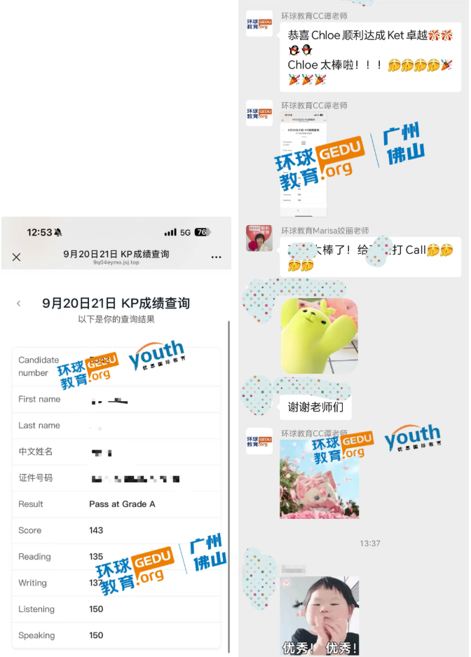 广州环球教育KET喜报又有学员斩获KET卓越！仅用一个假期！