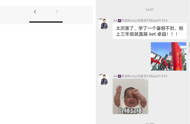 广州环球教育KET喜报又有学员斩获KET卓越！仅用一个假期！