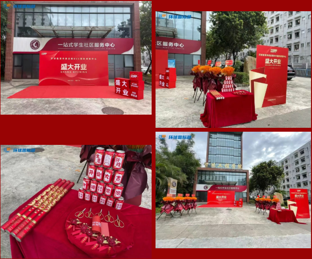 环球教育华南总校DSE国际课程中心正式开业!步履不停，再创新篇！