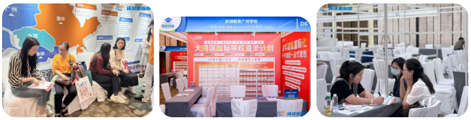 广州环球教育11月两场国际学校择校展活动圆满落幕！人气爆棚！