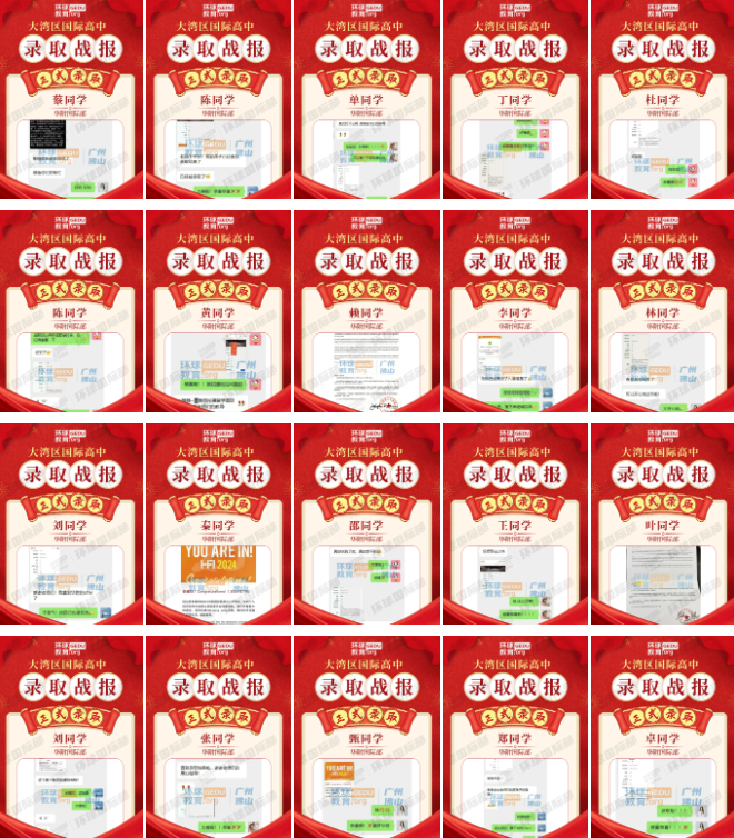 广州环球教育11月两场国际学校择校展活动圆满落幕！人气爆棚！