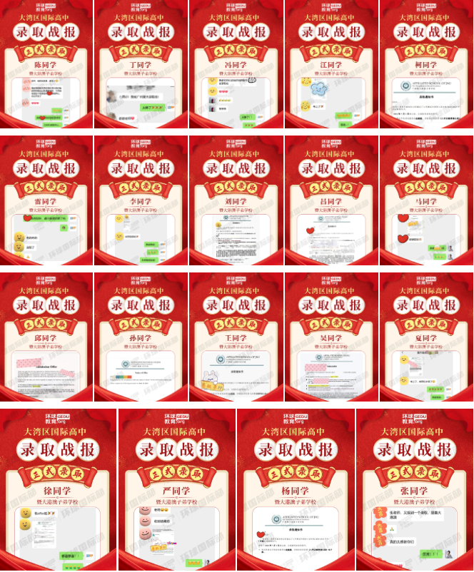 广州环球教育11月两场国际学校择校展活动圆满落幕！人气爆棚！