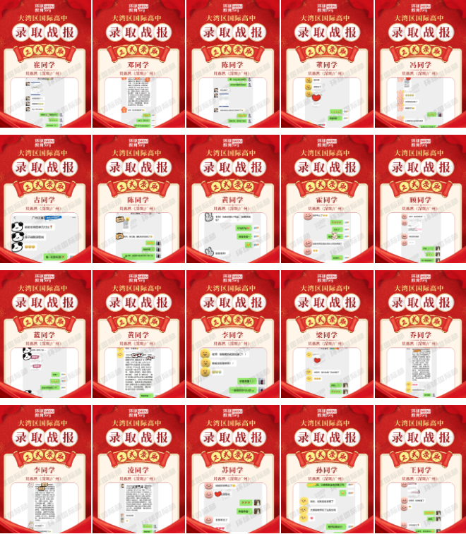 广州环球教育11月两场国际学校择校展活动圆满落幕！人气爆棚！