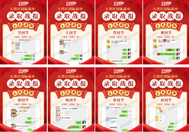 广州环球教育11月两场国际学校择校展活动圆满落幕！人气爆棚！