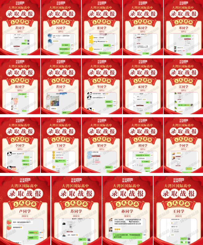 广州环球教育11月两场国际学校择校展活动圆满落幕！人气爆棚！