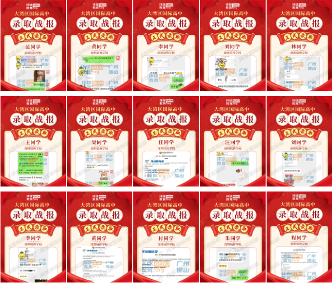 广州环球教育11月两场国际学校择校展活动圆满落幕！人气爆棚！