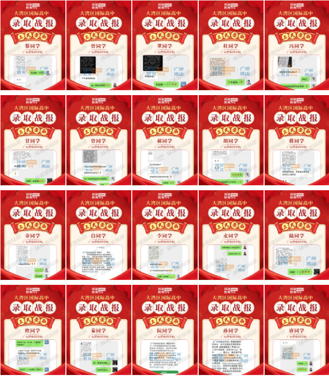 广州环球教育11月两场国际学校择校展活动圆满落幕！人气爆棚！