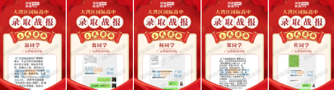 广州环球教育11月两场国际学校择校展活动圆满落幕！人气爆棚！