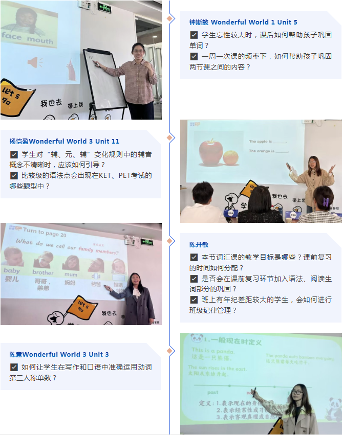 广州环球2025下半年度KPFC教师星级晋升及拓课答辩会顺利落幕：让我们用正能量情绪去渲染课堂！