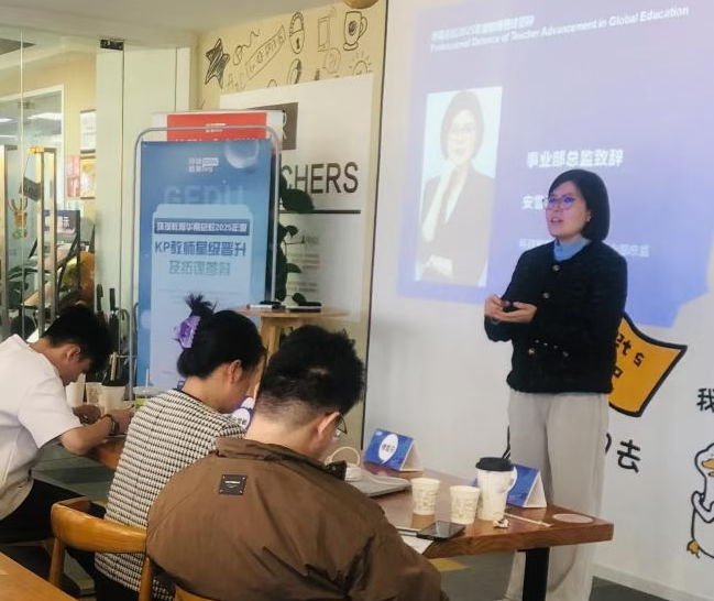 广州环球2025下半年度KPFC教师星级晋升及拓课答辩会顺利落幕：让我们用正能量情绪去渲染课堂！