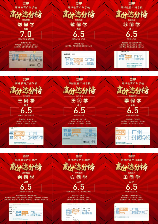 广州环球雅思学员8天实现雅思7分！环球雅思29年实力品牌！