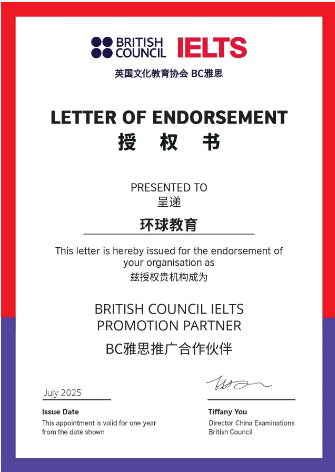 广州环球雅思寒假基础/强化班！沉浸式备考，暖心伴学！