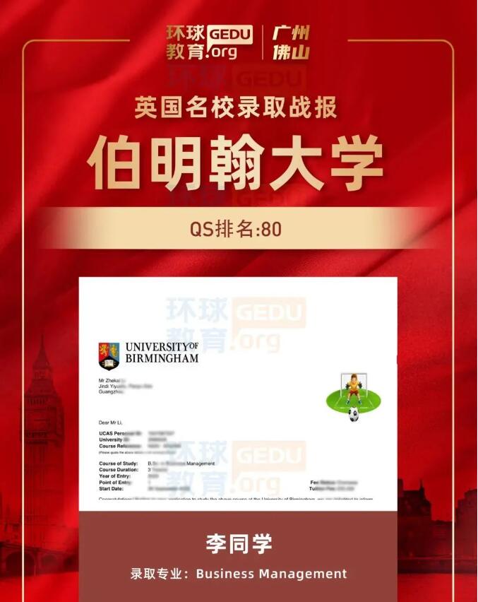 祝贺！广州环球教育学员斩获英美澳名校OFFER！英美双申获世界顶尖名校双录取！