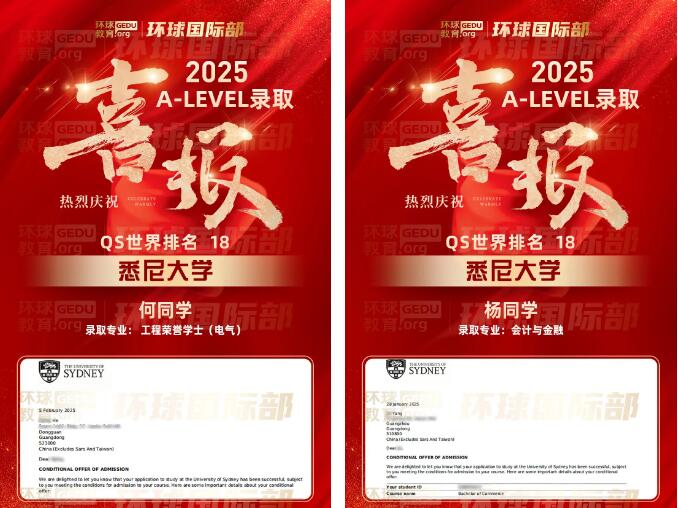 喜大普奔！广州环球A-Level录取捷报强势来袭！直接化身名校offer收割机