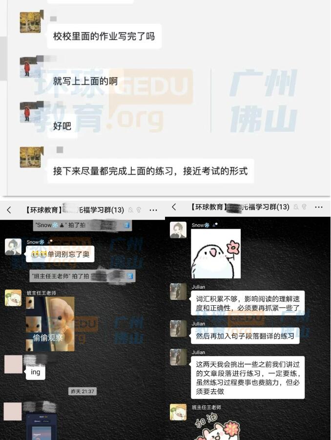 广州环球教育北美考试院培养托福高分学员背后，是超越课堂的责任与陪伴