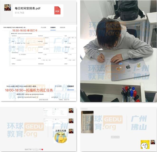广州环球教育北美考试院培养托福高分学员背后，是超越课堂的责任与陪伴