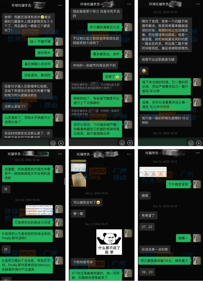 广州环球教育北美考试院培养托福高分学员背后，是超越课堂的责任与陪伴
