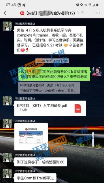 请的家教不够专业，导致KET/PET不出分怎么办？广州环球教育来帮你！