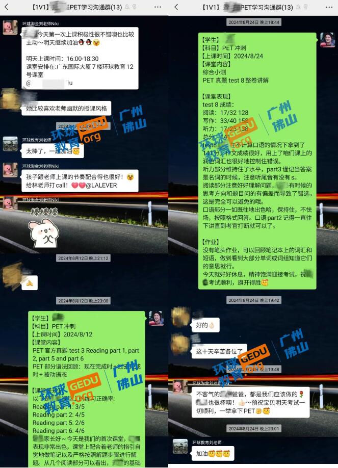 请的家教不够专业，导致KET/PET不出分怎么办？广州环球教育来帮你！