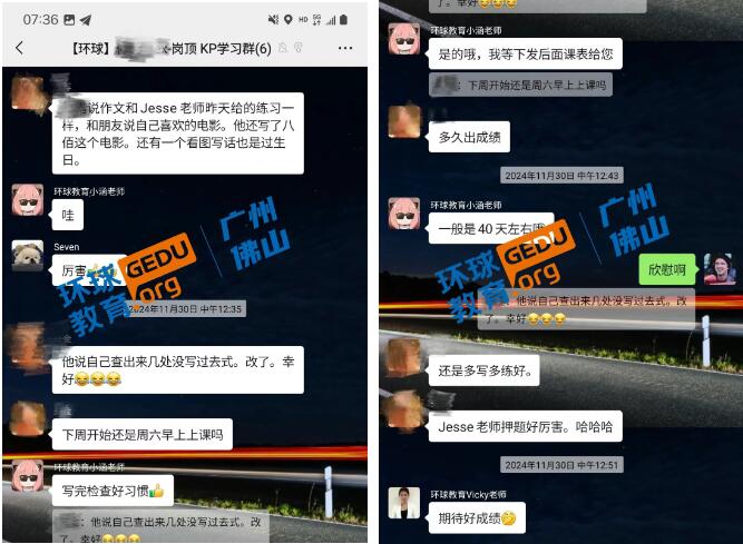 请的家教不够专业，导致KET/PET不出分怎么办？广州环球教育来帮你！