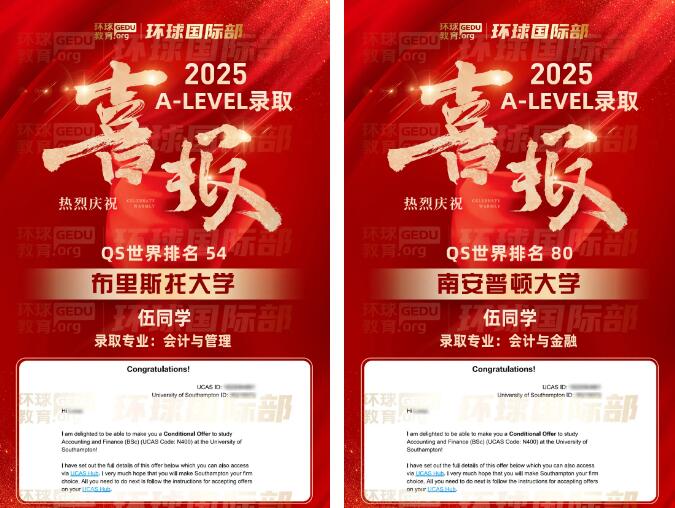广州环球A-Level名校录取喜报！布大、南安、墨尔本大学、悉尼大学offer如期而至！