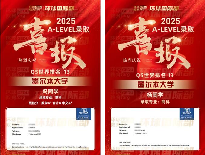 广州环球A-Level名校录取喜报！布大、南安、墨尔本大学、悉尼大学offer如期而至！