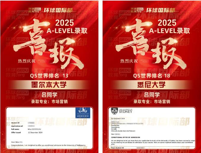 广州环球A-Level名校录取喜报！布大、南安、墨尔本大学、悉尼大学offer如期而至！