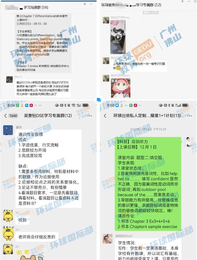 DSE机构这么多，为什么我选择广州环球教育？