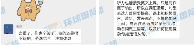 DSE机构这么多，为什么我选择广州环球教育？